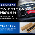 エフシーエルのダッシュボードマット