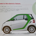 スマート フォーツー エレクトリックドライブ 当時のカタログ