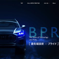 BTOが展開するプロ向けの新車・既販車向け本格コーティングシリーズ「BPRO PRESTIGE」公式Webページ