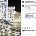 伊丹産業「BPRO取扱店」セルフ甲子園SSのInstagram投稿