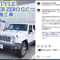 伊丹産業「BPRO取扱店」セルフ甲子園SSのInstagramでは、BPROコーティング施工車両の情報が数多く投稿されている