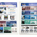 2026年8月31日まで、伊丹産業「BPRO取扱店」では期間限定で、BPRO × ITAMI 2026年 夏のコーティング・キャンペーンを展開
