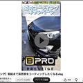バイク・車系YouTubeチャンネル「おひとり様の栗田さん」【86コーティング】朝起きて突然車をコーティングしたくなるvlog