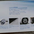VW e-up! の幻となったカタログ