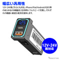 MAXWIN トヨタ車専用USBカーチャージャー『K-USB02-T1B』