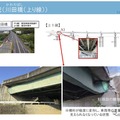 被災状況：川田橋（上り線）