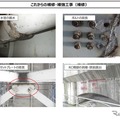 これからの補修・補強工事