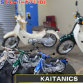 KAITANICS Honda スーパーカブ110