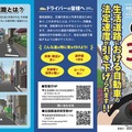 生活道路における自動車の法定速度が引き下げられます