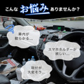 スズキ『スペーシア』専用ダッシュボードシリコントレイ