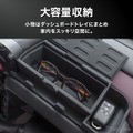 スズキ『スペーシア』専用ダッシュボードシリコントレイ