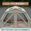 PRO専用 透明ドア