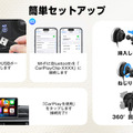オットキャストのワイヤレスCarPlayアダプター「CarPlay Clip」