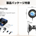 オットキャストのワイヤレスCarPlayアダプター「CarPlay Clip」