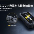 JESIMAIKの多機能ジャンプスターター『N01』