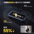 JESIMAIKの多機能ジャンプスターター『N01』