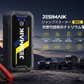 真夏の高温でも冬場の氷点下でも始動、ナトリウムイオン電池搭載「ジャンプスターター」発売 画像