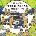 東北エリアの整備難民を防ぎ、未来のメカニック育成につなげる…9/12-13開催「オートアフターマーケット東北2026」「ジュニアメカニック2026in東北」