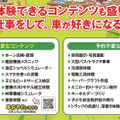 9月12日・13日開催「ジュニアメカニック2026in東北」では、多くの整備体験コンテンツを楽しめる
