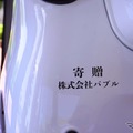 3人乗り電動トライク「VIVEL COCO」を神奈川県伊勢原市に寄贈
