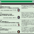 「オートアフターマーケット東北2026」9月12日 セミナープログラム