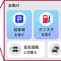 車載ナビ「楽ナビ」で培った使いやすさをCOCCHiにも反映していた
