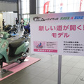 新しい道が開く！モデル展示