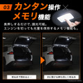 クラフトワークス『RAV4』60系専用「LED増設ラゲッジランプ」