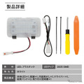 クラフトワークス『RAV4』60系専用「LED増設ラゲッジランプ」