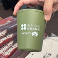 「おとなの自動車保険×HOW TO EV」オリジナルのダブルウォールタンブラー。ガラポン抽選会では、さまざまな景品が用意された