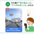 ナナまも 通学路きづきナビ