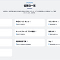 萩市内の地域交通の維持と飲食店の活性化に賛同し、10の協賛店が「HAGICITY RIDESHARING」プロジェクトに参加