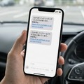 SMS通知画面の一例