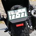 どんなナンバーにしようかな…バイクへの希望ナンバー制度導入、SNSでは喜びの声 画像