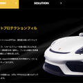 XPEL Japan 正規販売店／ DAP契約ディーラー 「パンサーフェス」公式サイトでは、XPEL/PPFの特徴が紹介されている