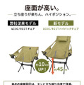 DAYTONA OUTDOORS『WIDE/REST ハイバックチェア』