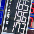 高市首相、ガソリン補助金継続で、レギュラー1リットル「170円」維持を表明［新聞ウォッチ］ 画像