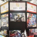 日本おもちゃ大賞キダルト部門大賞：BANDAI SPIRITS、PERFECT GRADE「UNLEASHED 1/60 νガンダム」（TOKYOおもちゃショー2026）