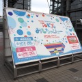TOKYOおもちゃショー2026