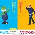 福島日産、中古部品・タイヤ買取サービス開始…41店舗で 画像