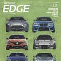『カーセンサーEDGE』10月号