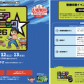 9月12日・13日、宮城県仙台市の夢メッセみやぎ「ジュニアメカニック2026in東北」が開催