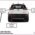 改善箇所