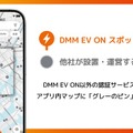 グレーのピンによる他社充電器表示