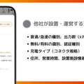 詳細情報の確認機能