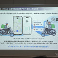 ホンダとUber Eats Japanは「二輪安全運転診断アプリ」を使った配達パートナー向けの実証実験を開始