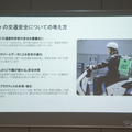 ウーバーの交通安全についての考え方