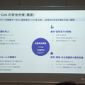 ウーバーイーツの安全対策