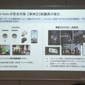 ウーバーイーツの安全対策「保護具の強化」