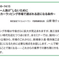 ワイエムジーワン、カーラッピング事業参入に最適な「パートナー制度」を提案【AA東北2026＆AA九州2026】